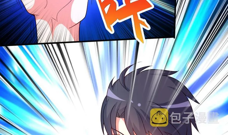第105话 你就是那狗男人？ 第3页