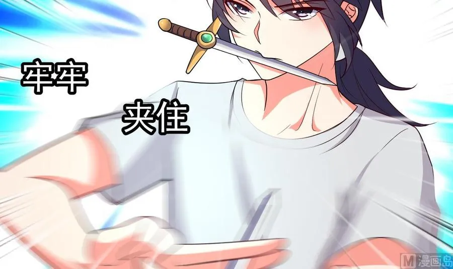 第105话 你就是那狗男人？ 第4页