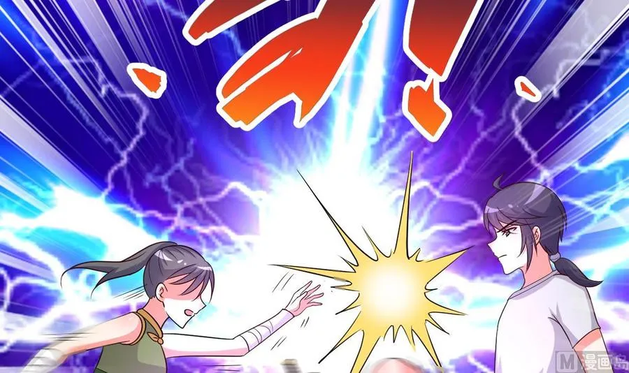 第105话 你就是那狗男人？ 第10页