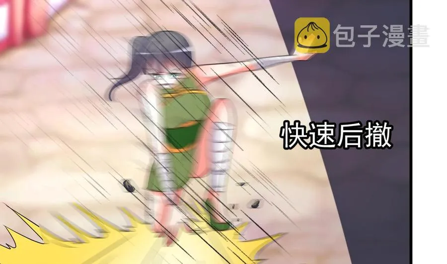 第105话 你就是那狗男人？ 第14页