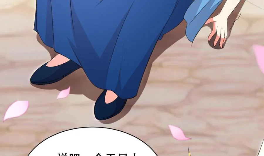 第105话 你就是那狗男人？ 第23页