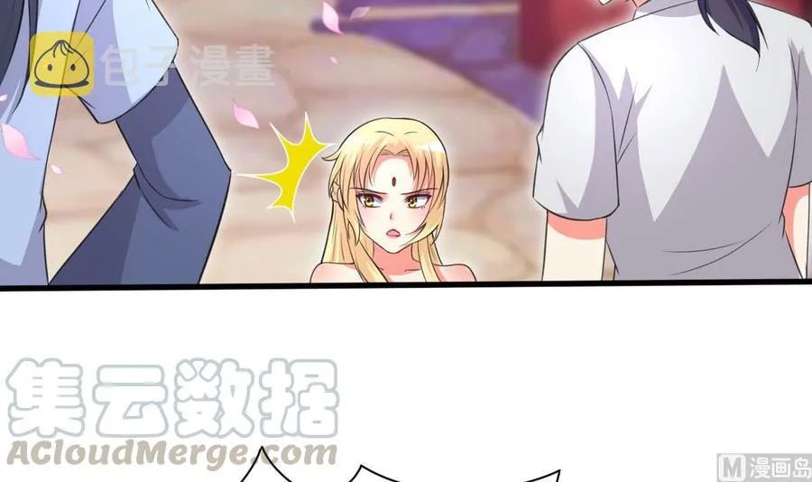 第105话 你就是那狗男人？ 第31页
