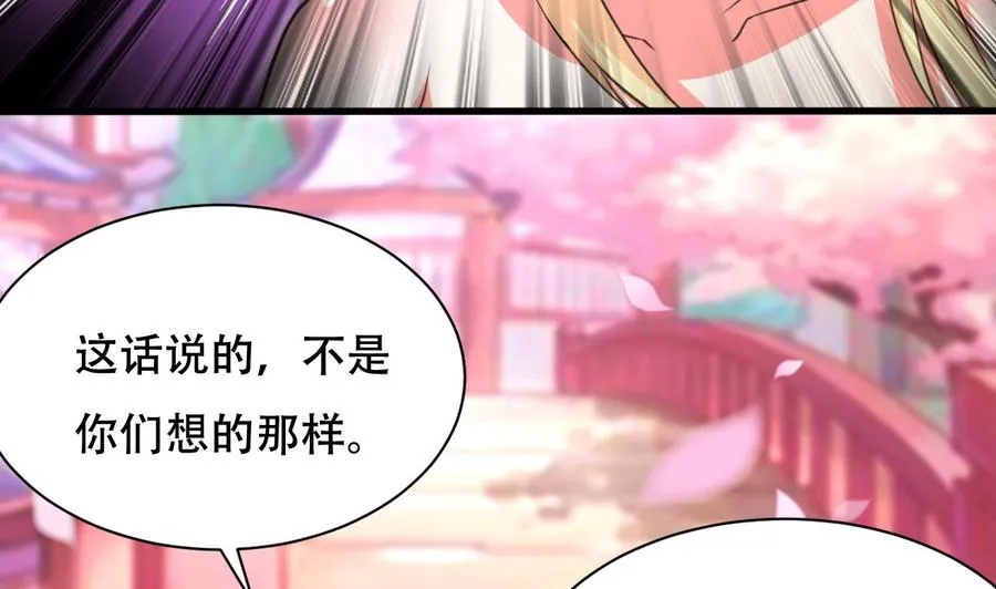 第105话 你就是那狗男人？ 第36页