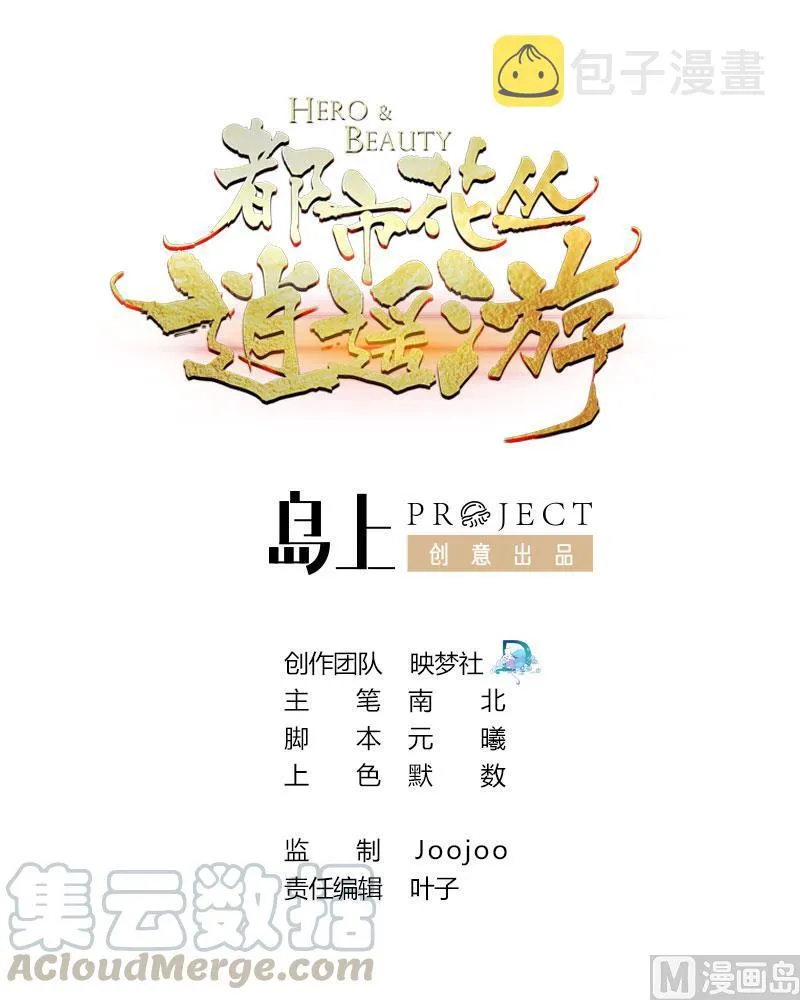 第106话 你真是个小机灵鬼 第1页