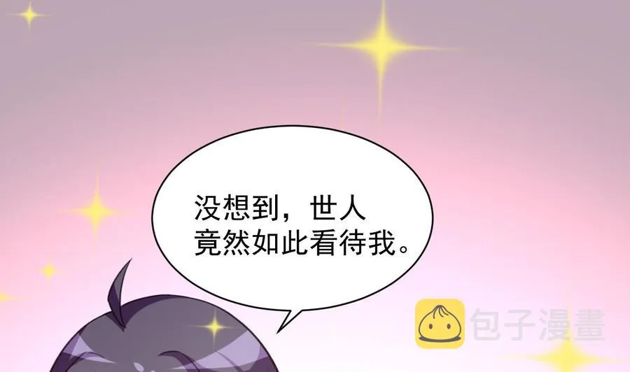 第106话 你真是个小机灵鬼 第2页