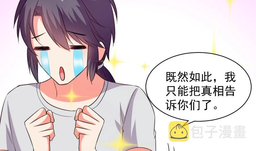 第106话 你真是个小机灵鬼 第3页