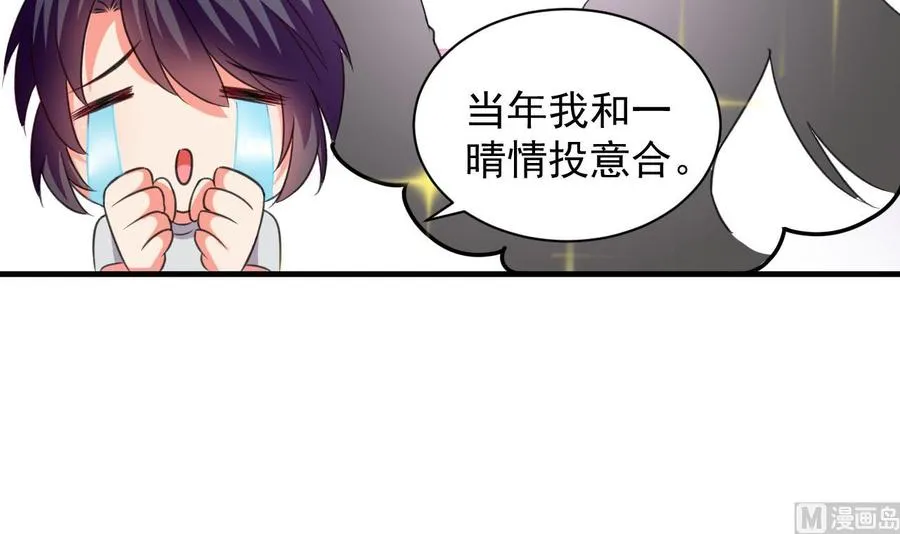 第106话 你真是个小机灵鬼 第10页
