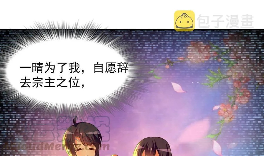 第106话 你真是个小机灵鬼 第11页