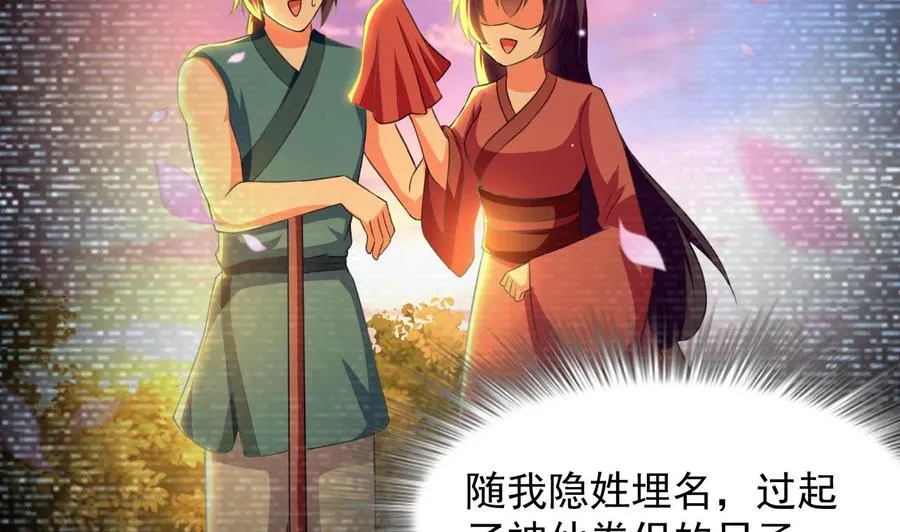 第106话 你真是个小机灵鬼 第12页