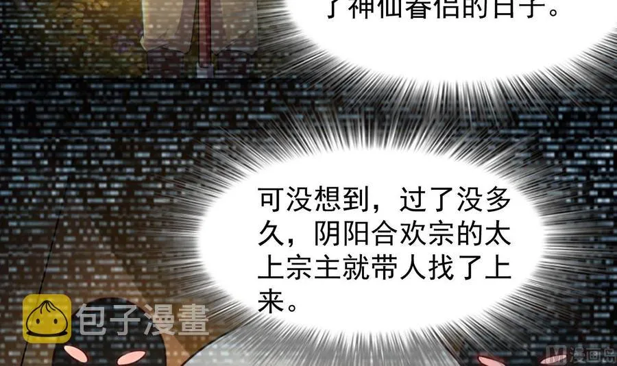第106话 你真是个小机灵鬼 第13页