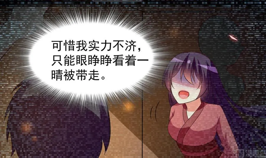 第106话 你真是个小机灵鬼 第16页