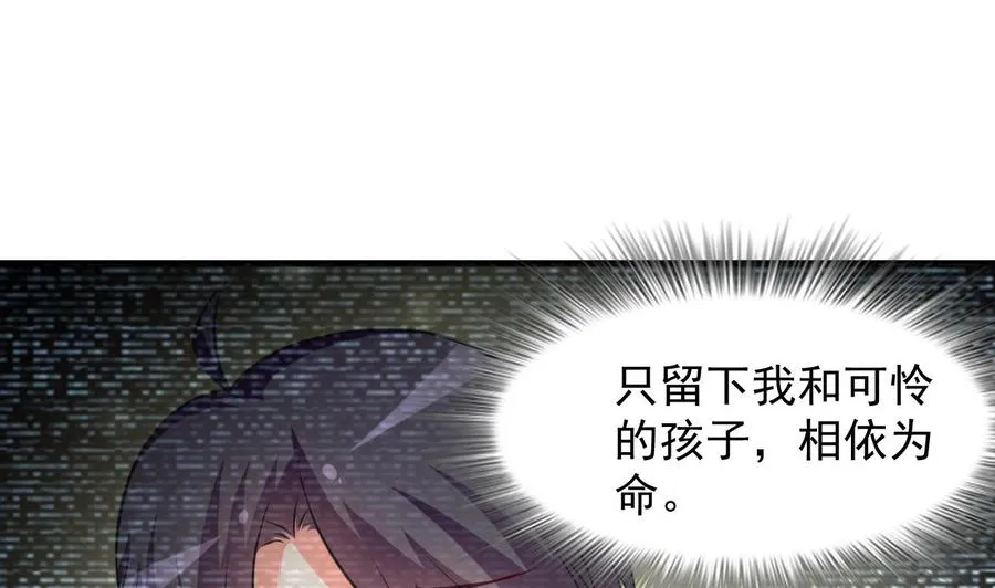 第106话 你真是个小机灵鬼 第18页