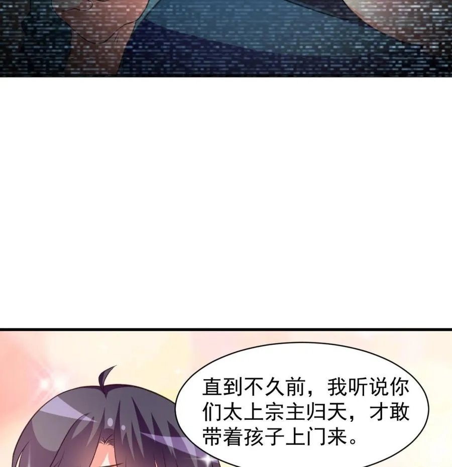 第106话 你真是个小机灵鬼 第20页