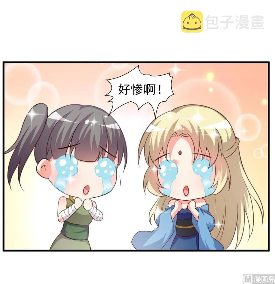 第106话 你真是个小机灵鬼 第22页