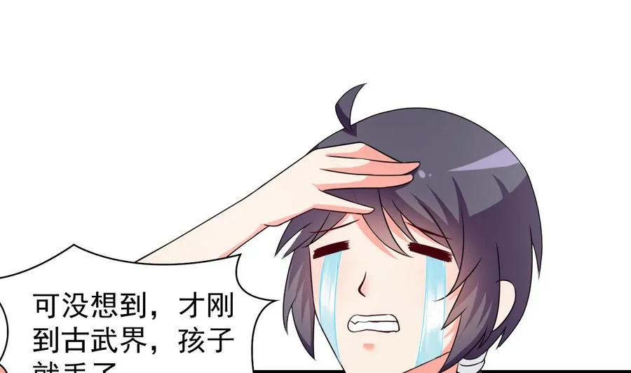 第106话 你真是个小机灵鬼 第23页