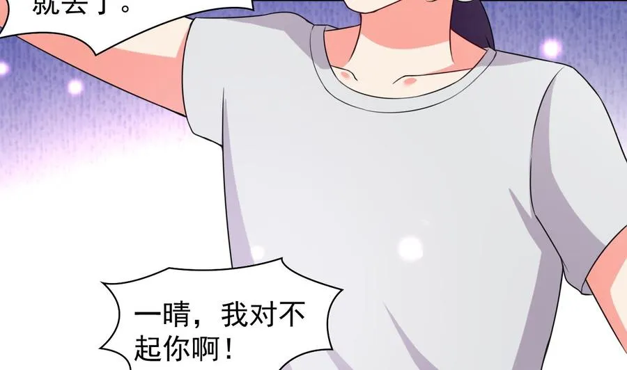 第106话 你真是个小机灵鬼 第24页