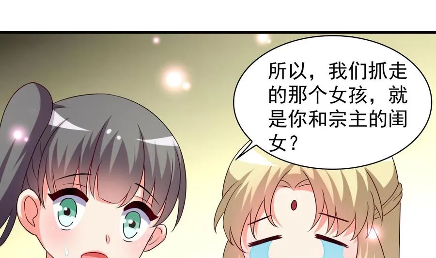 第106话 你真是个小机灵鬼 第26页
