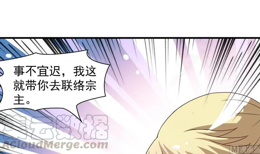 第106话 你真是个小机灵鬼 第31页