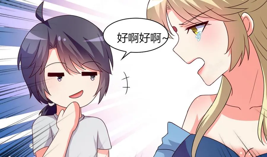 第106话 你真是个小机灵鬼 第32页
