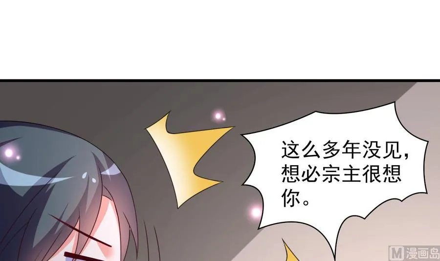 第106话 你真是个小机灵鬼 第34页