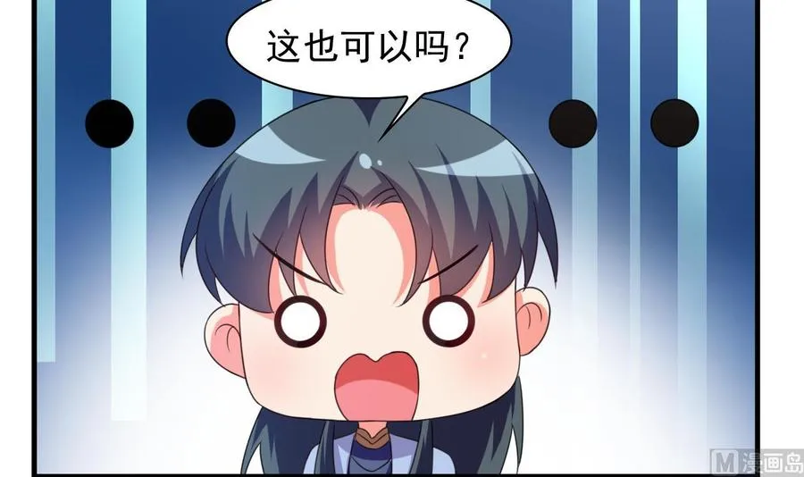 第106话 你真是个小机灵鬼 第37页