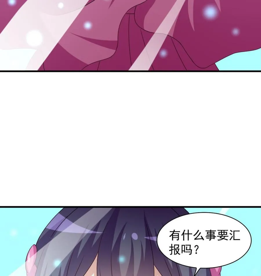 第106话 你真是个小机灵鬼 第45页