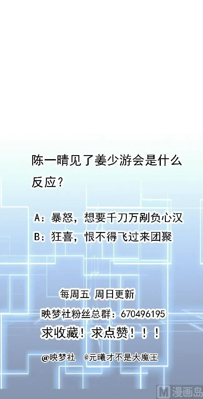 第106话 你真是个小机灵鬼 第47页