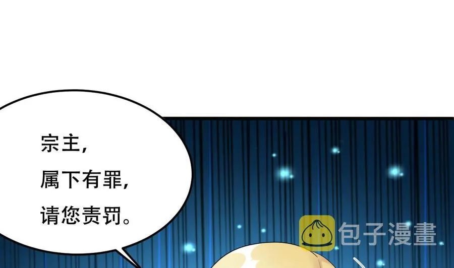 第107话 戏精情人 第2页
