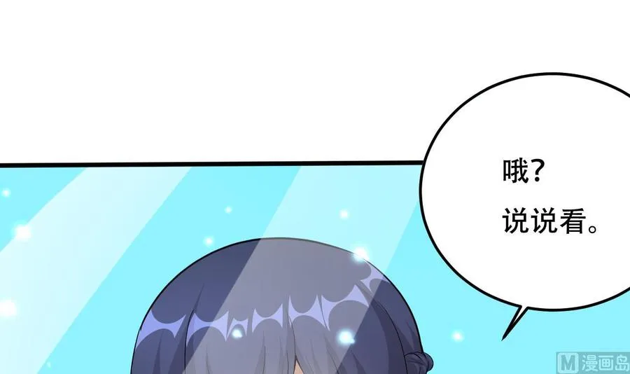 第107话 戏精情人 第4页