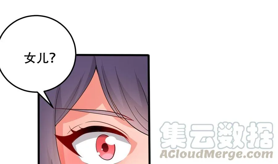 第107话 戏精情人 第11页
