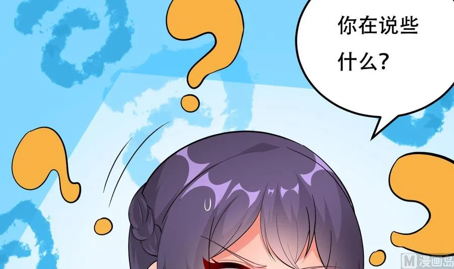 第107话 戏精情人 第13页