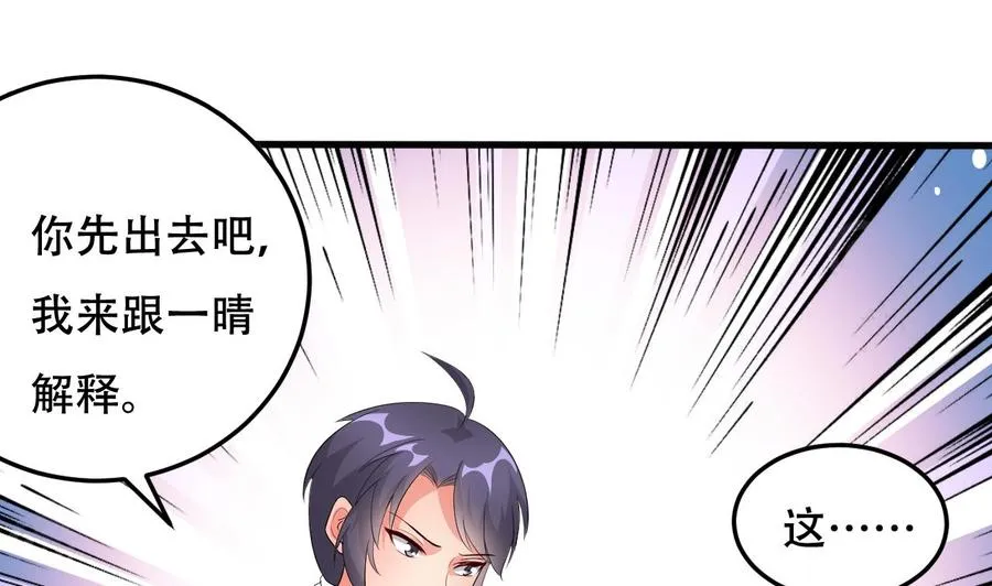 第107话 戏精情人 第17页