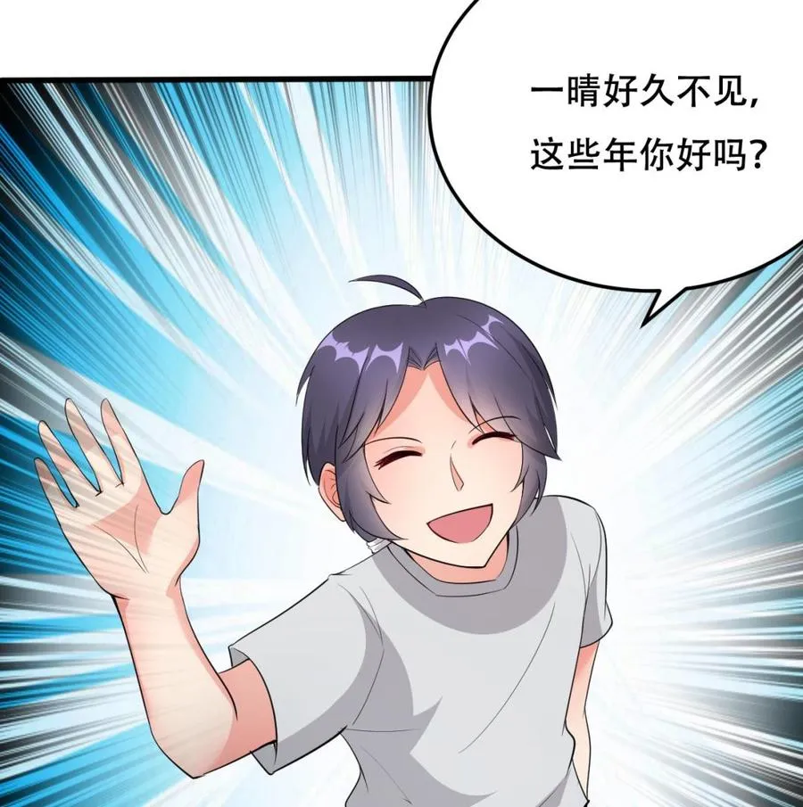 第107话 戏精情人 第20页