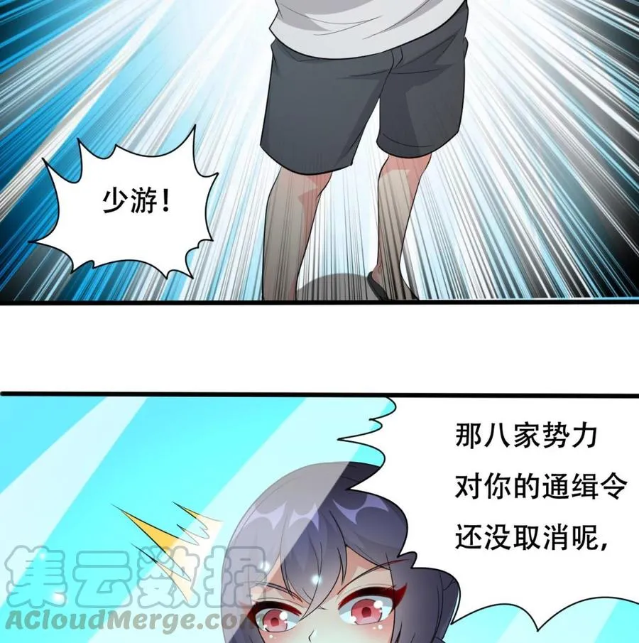 第107话 戏精情人 第21页