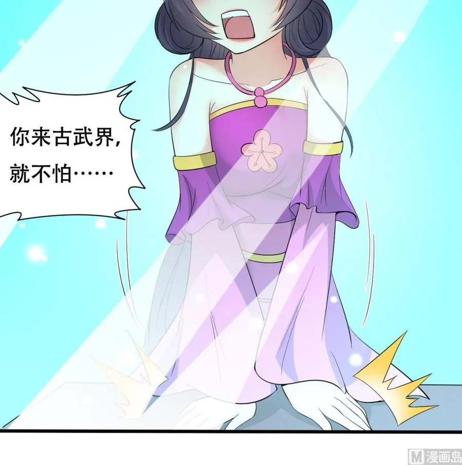 第107话 戏精情人 第22页