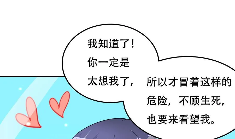 第107话 戏精情人 第23页