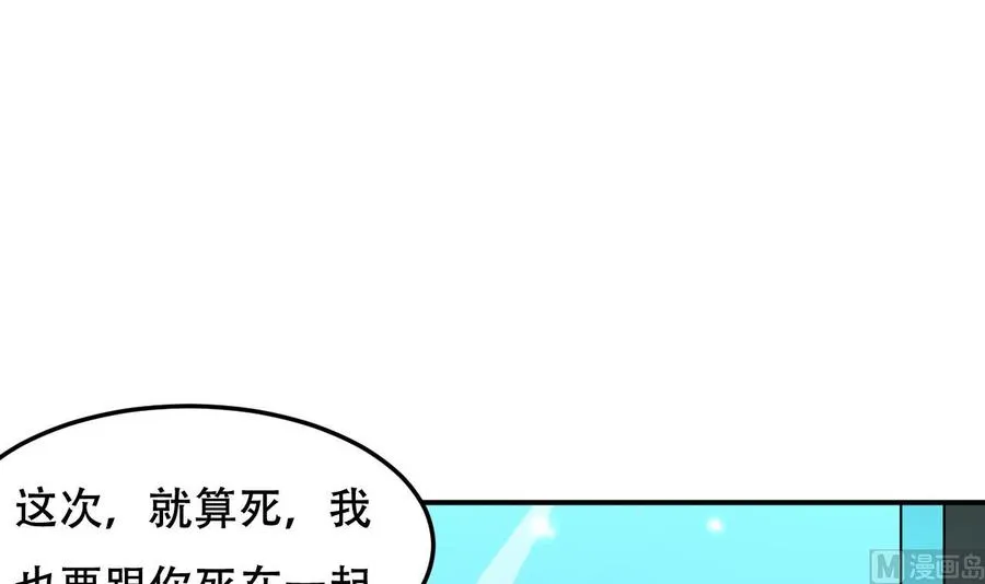 第107话 戏精情人 第25页