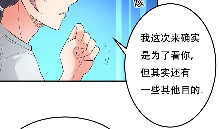 第107话 戏精情人 第30页