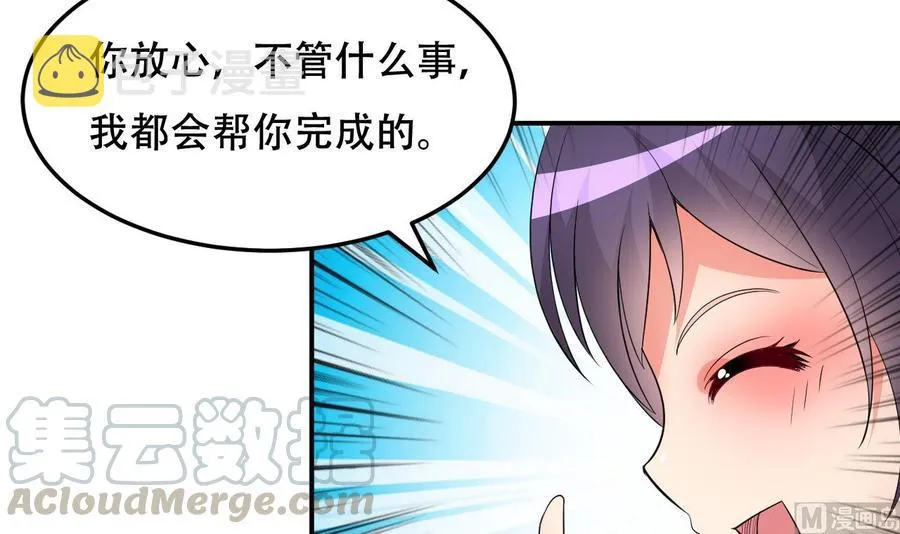 第107话 戏精情人 第31页