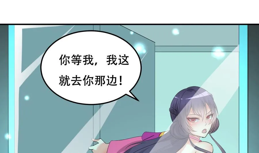 第107话 戏精情人 第33页