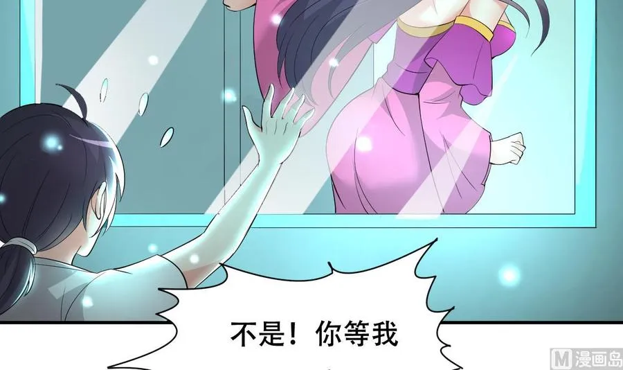 第107话 戏精情人 第34页