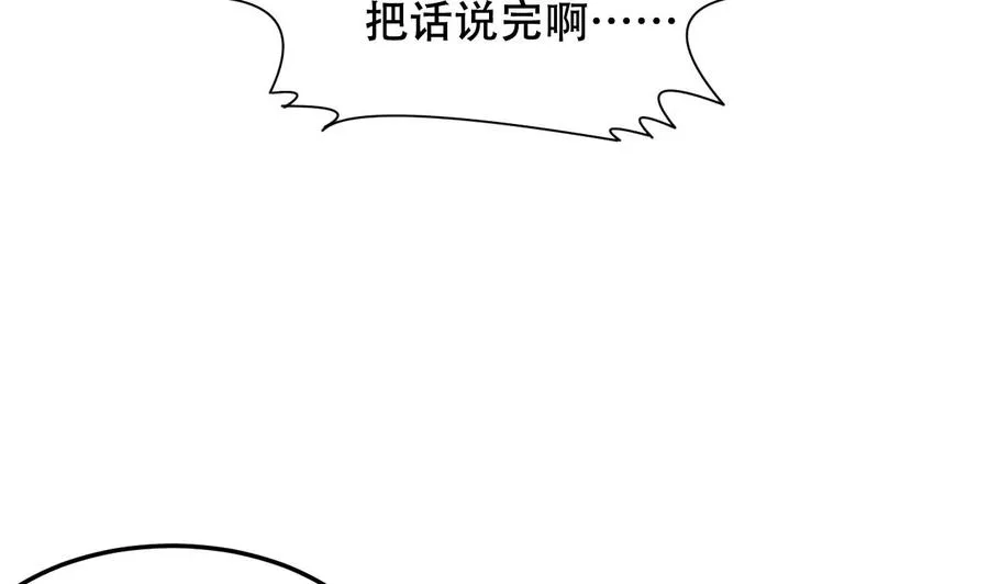 第107话 戏精情人 第35页