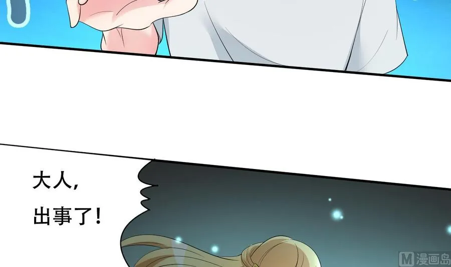 第107话 戏精情人 第37页