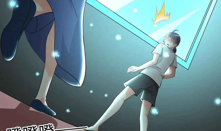 第107话 戏精情人 第39页