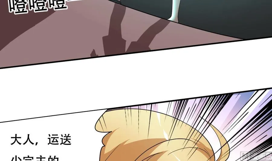 第107话 戏精情人 第40页