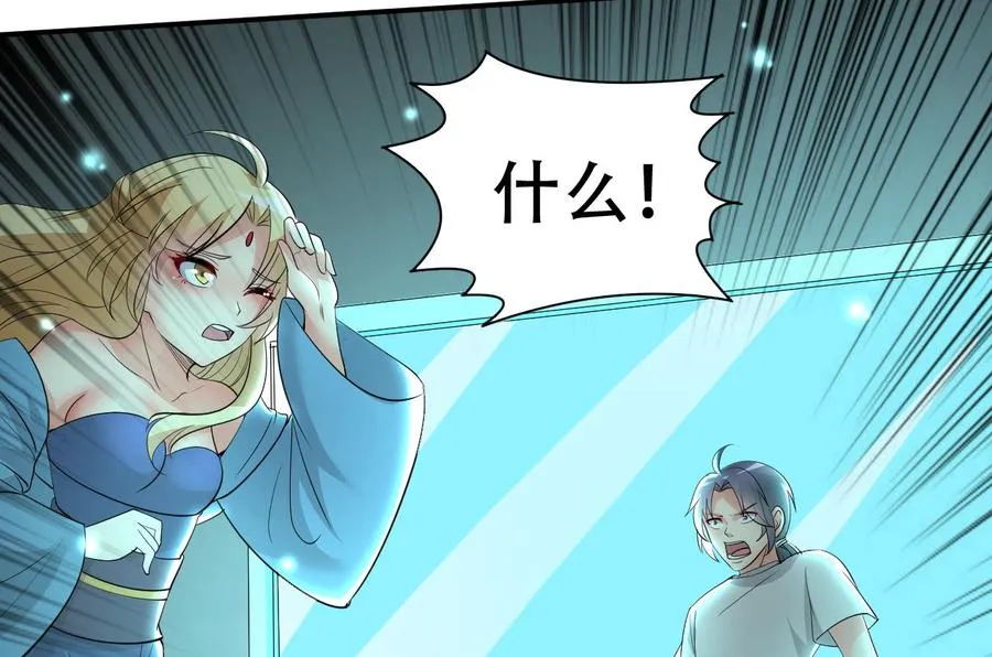 第107话 戏精情人 第44页