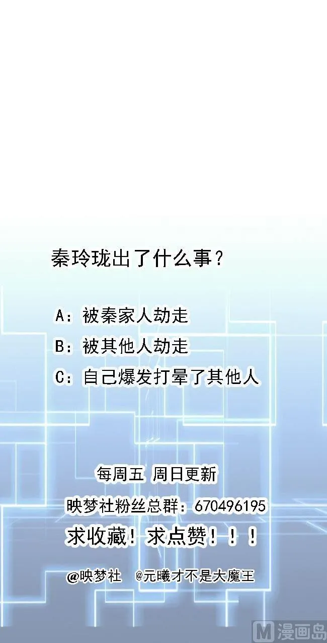 第107话 戏精情人 第47页