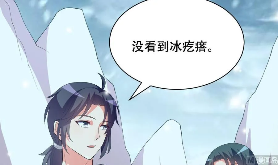 第108话 屠杀 第10页