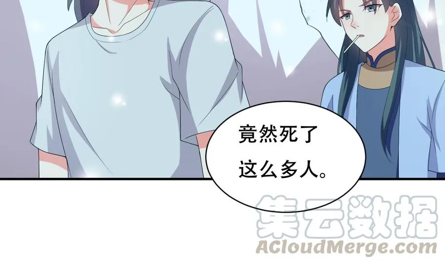 第108话 屠杀 第11页