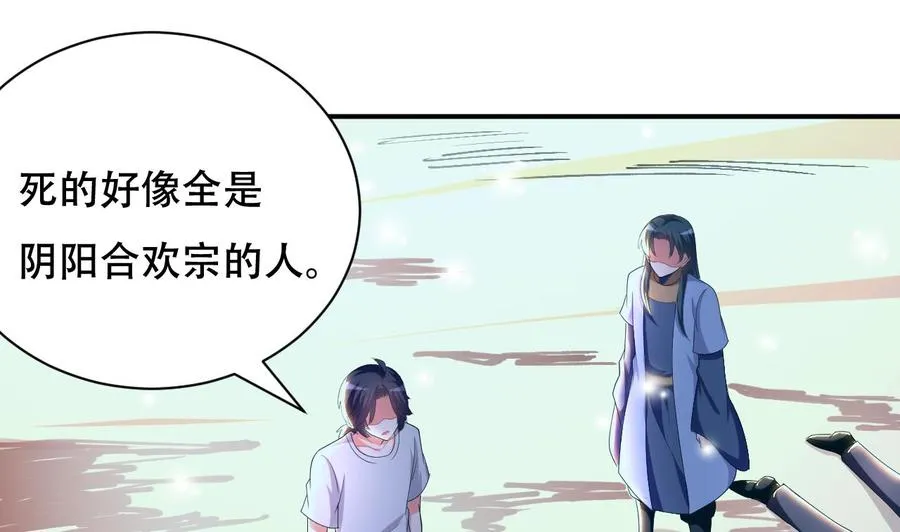 第108话 屠杀 第12页